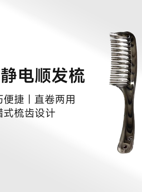 【新品上新】沙宣VS造型梳女防静电顺发扁梳小巧便捷呵护头皮