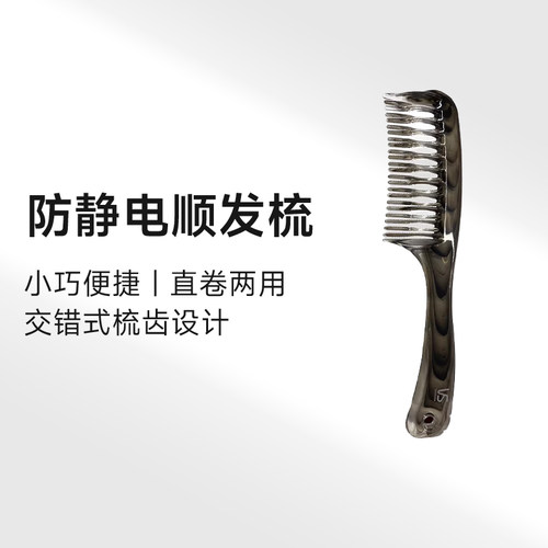 【新品上新】沙宣VS造型梳女防静电顺发扁梳小巧便捷呵护头皮