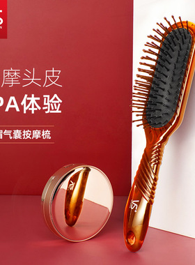 【新品上新】沙宣VS气垫按摩梳软垫气囊梳官方正品美发造型梳