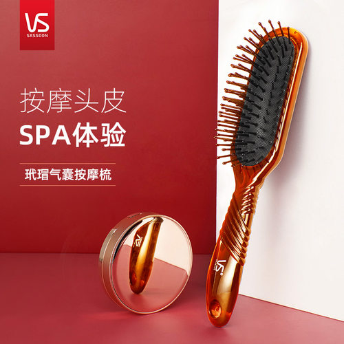 【新品上新】沙宣VS气垫按摩梳软垫气囊梳官方正品美发造型梳