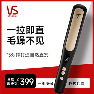 沙宣VS直发梳直卷发两用懒人造型梳VSS-0510CN