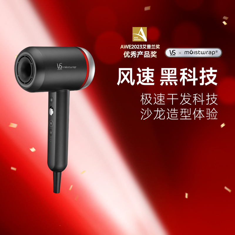 沙宣VS吹风机负离子速干电吹风护发风筒大功率家用不伤发高速