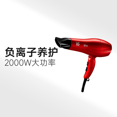沙宣VS吹风机家用2000W大功率负离子水润电吹风造型理发店专用