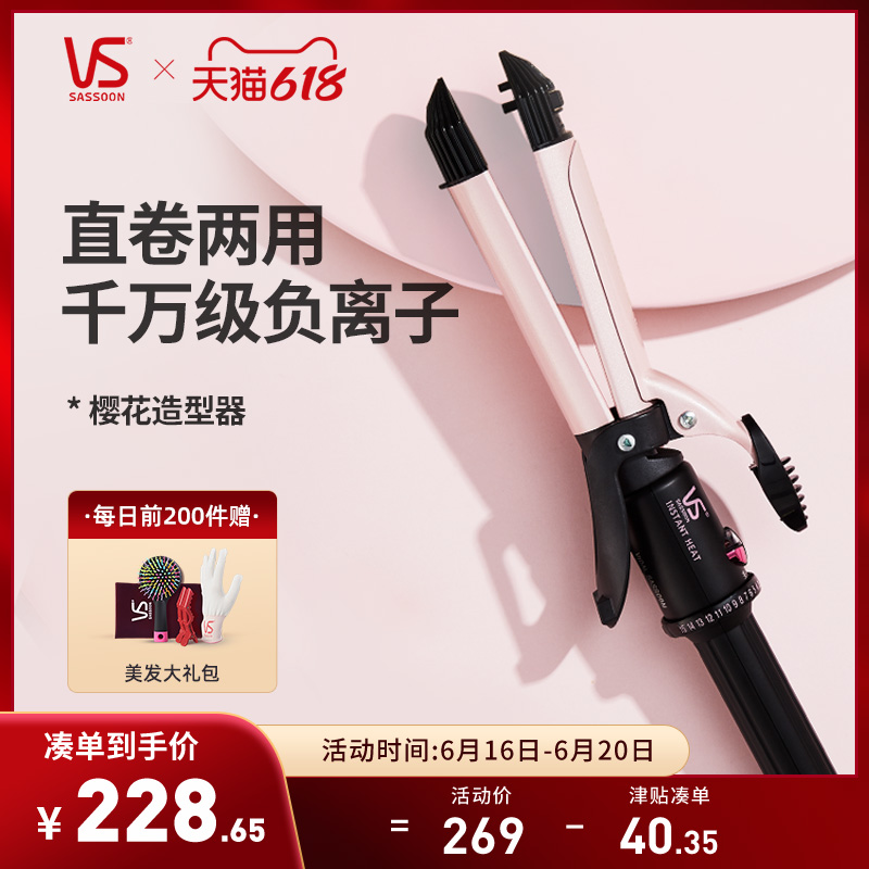 沙宣卷发棒评测,到底值得买吗,