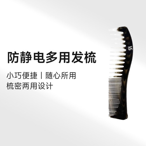 【新品上新】沙宣VS防静电双用扁梳小巧便捷通用美发造型梳