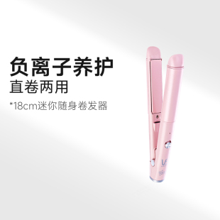 【官方旗舰店】沙宣VS负离子卷发棒直卷两用直板夹不伤发小功率