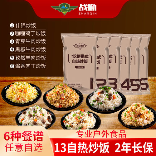 自热米饭6种餐谱户外速食炒饭