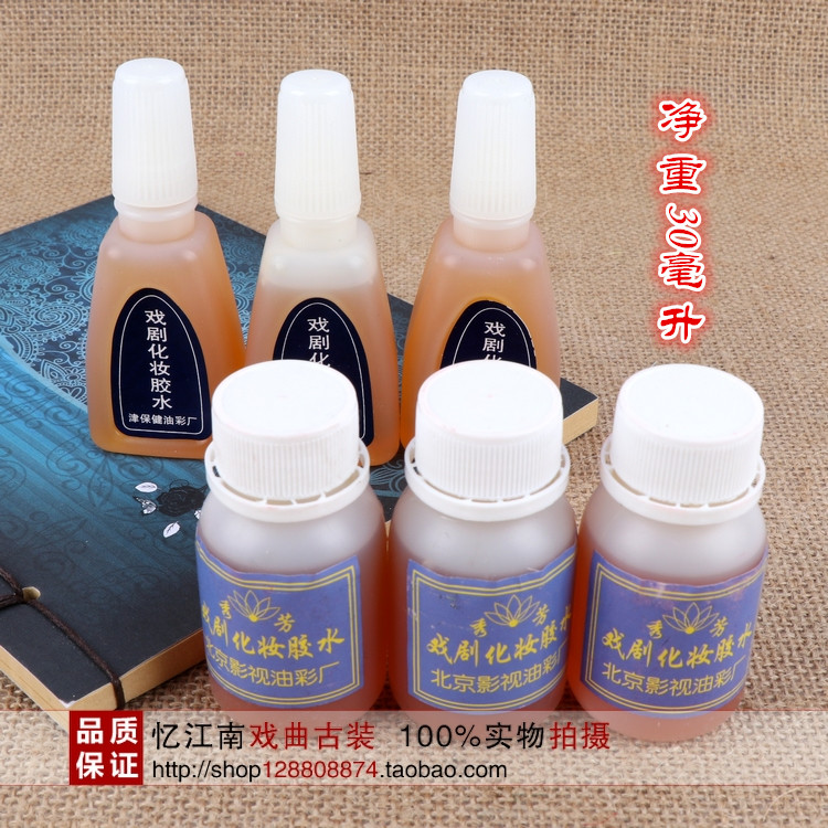 忆江南戏曲舞台影视胡子透明假发图片