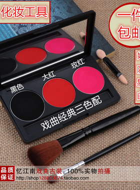 京越剧戏曲花旦小生三色化妆用品红色眼影盘腮红红锅黑色玫红胭脂