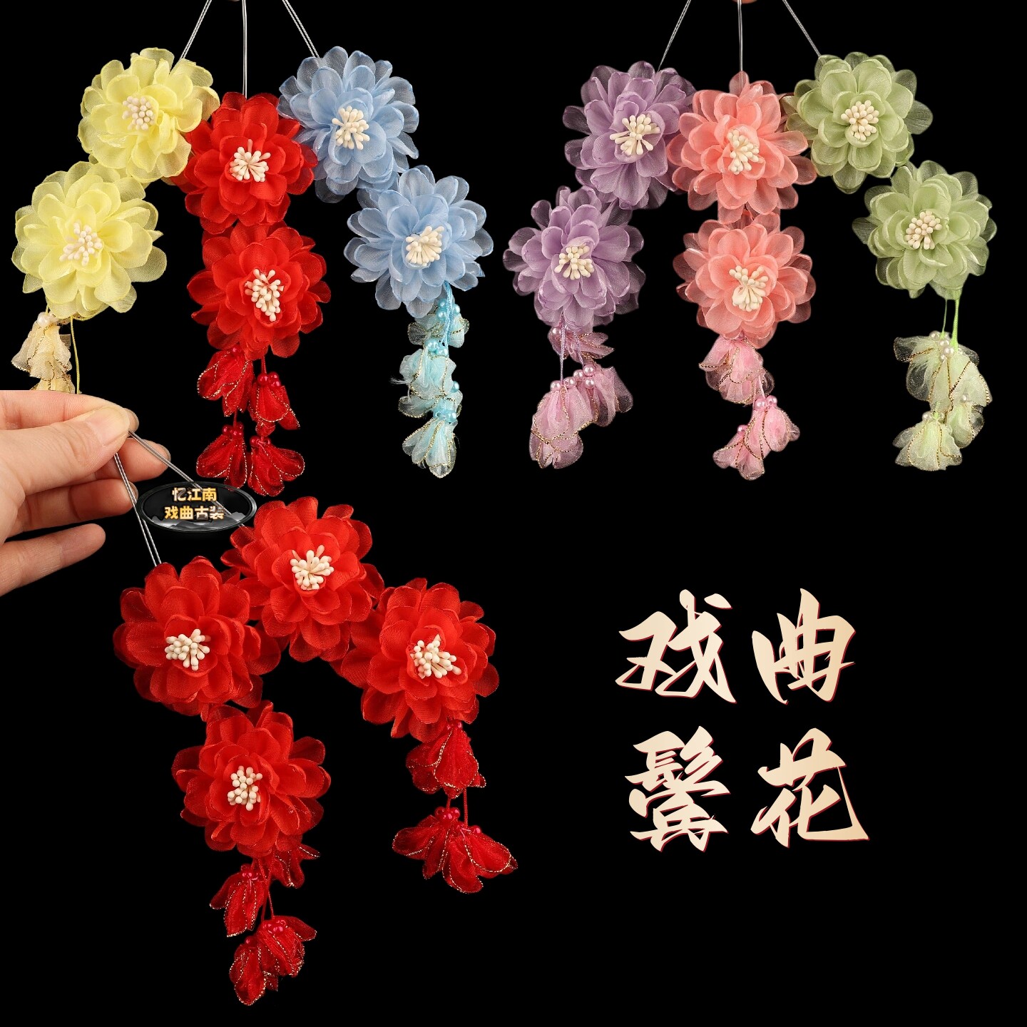 戏曲戏剧青衣花旦古典舞配饰双朵牡丹花包头用品小姐头花鬓花装饰