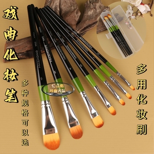 戏曲化妆用品全套化妆笔京剧越剧舞台便携花旦花脸画脸谱眉笔带盒