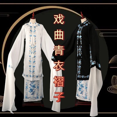 京剧服装青衣女披花旦戏服武家坡锁麟囊春秋亭演出服汉服戏曲褶子
