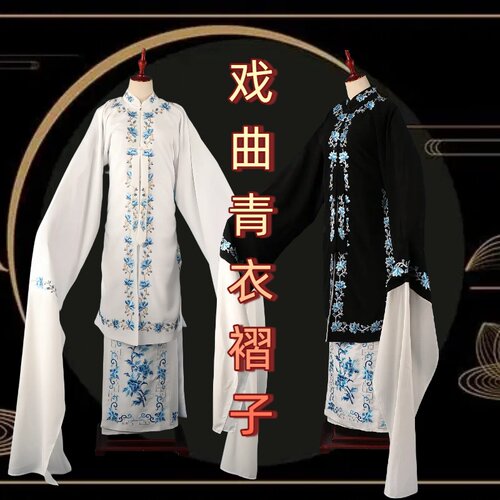 京剧服装青衣女披花旦戏服武家坡锁麟囊春秋亭演出服汉服戏曲褶子