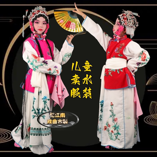 京剧戏曲儿童卖水服装戏服戏曲舞蹈戏剧包袄裙裤丫鬟坎肩花旦小衣