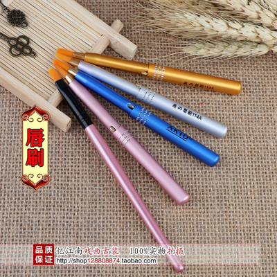 戏曲化妆用品全套戏剧小唇刷小姐