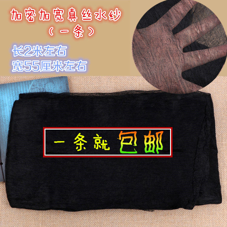 戏曲用品青衣花旦小生老生包头纱网巾干纱绉纱加密款蚕丝真丝水纱