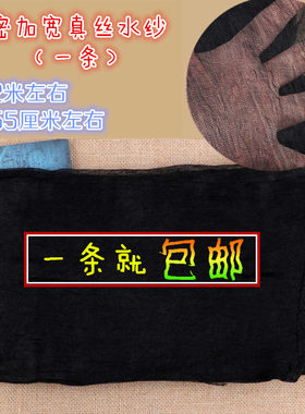 戏曲用品青衣花旦小生老生包头纱网巾干纱绉纱加密款蚕丝真丝水纱