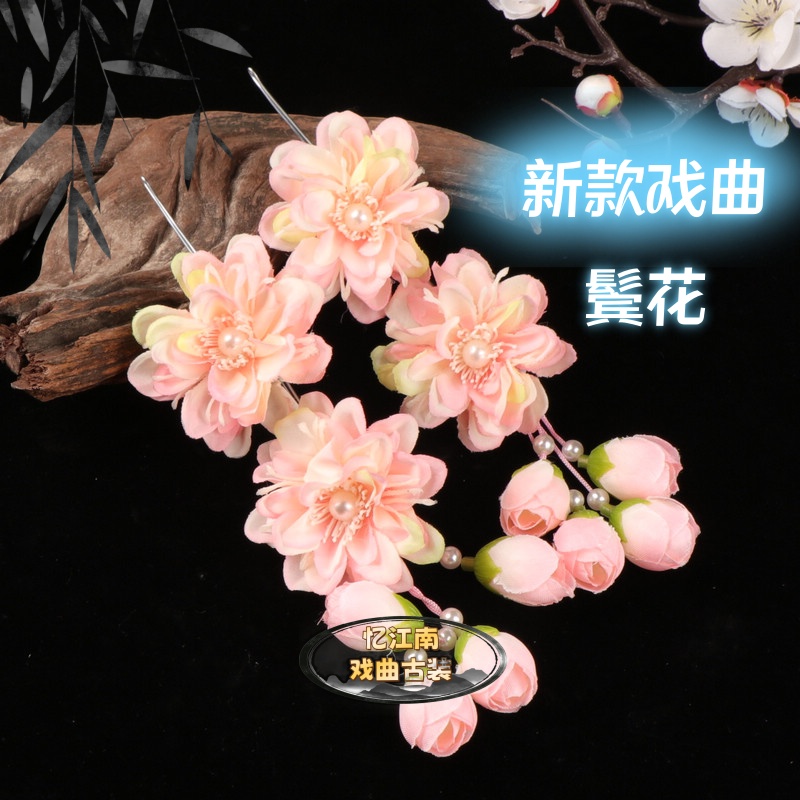 戏曲专业头花鬓花京越剧青衣花旦小旦丫鬟耳边花双朵茶花头饰绢花