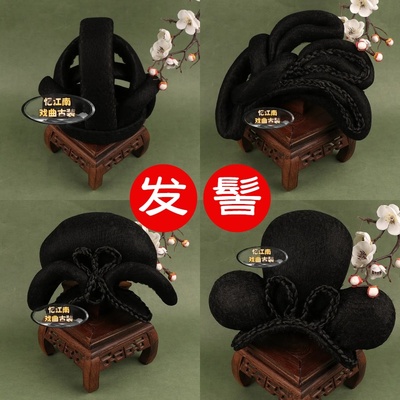 戏曲用品舞台京剧昆剧越剧古装花旦发包头饰发揪头红娘发髻偏环髻