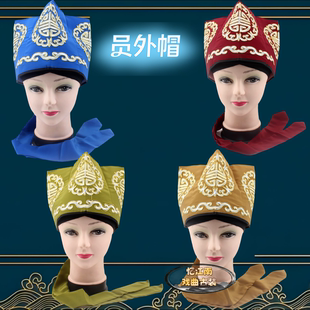 戏剧戏曲京剧越剧老生帽财主帽地主帽绣花员外帽老爷帽员外巾