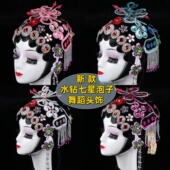 京剧成人包头全套用品演出青衣俏花旦大小号小姐水钻戏曲舞蹈头饰