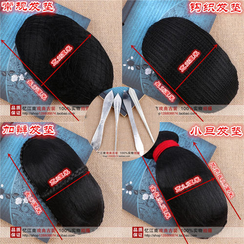 用品花旦乌龟壳簪子发垫三件青衣