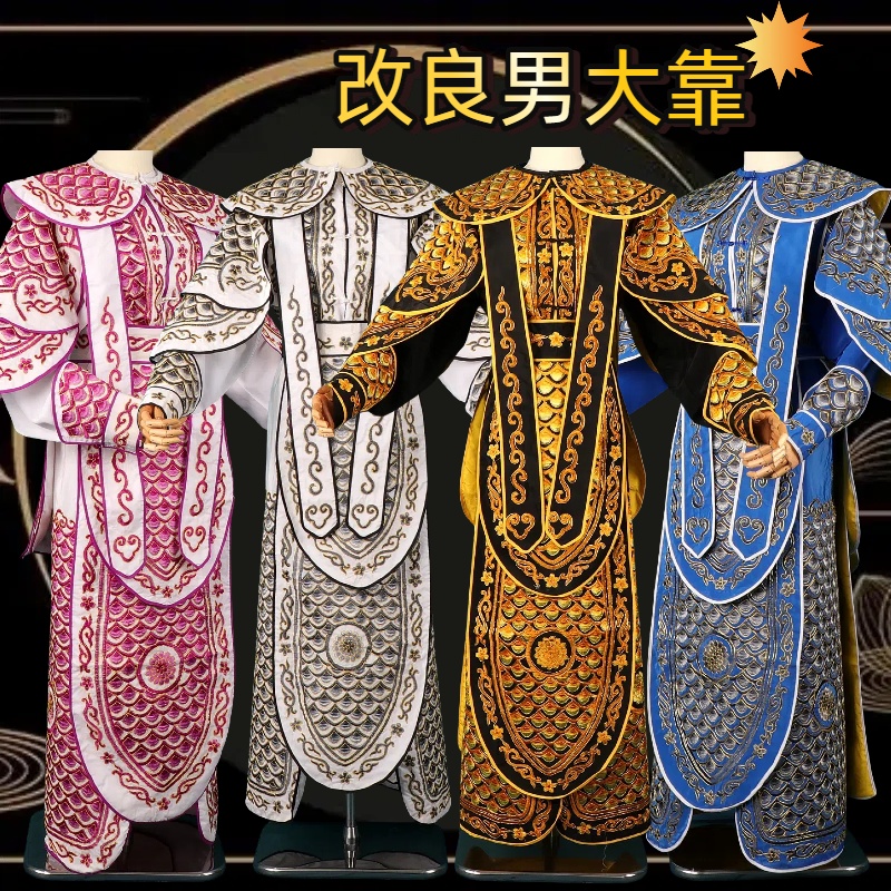戏剧戏曲闽剧服装歌仔戏高甲戏将军广式改良靠勾金鱼鳞靠武生战袍