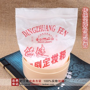 戏曲戏剧粉盒大空盒散粉蜜粉盒带隔层粉扑粉刷板刷五毒保健定妆粉