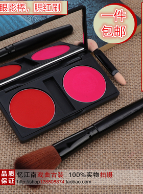 京越剧戏曲花旦小生双色化妆用品红色眼影盘腮红红锅黑色玫红胭脂