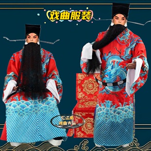戏曲服装古装影视演出服包公帽京豫剧曹操蟒袍黑相叼红色大龙蟒袍