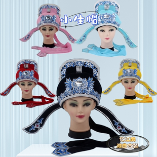 戏曲小生帽子解元巾古装戏剧用品越剧黄梅戏帽盔头公子才子软纱帽