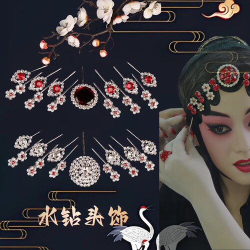 戏曲头饰古典舞配饰新款青衣小姐花旦水钻泡子双光头面京越剧用品