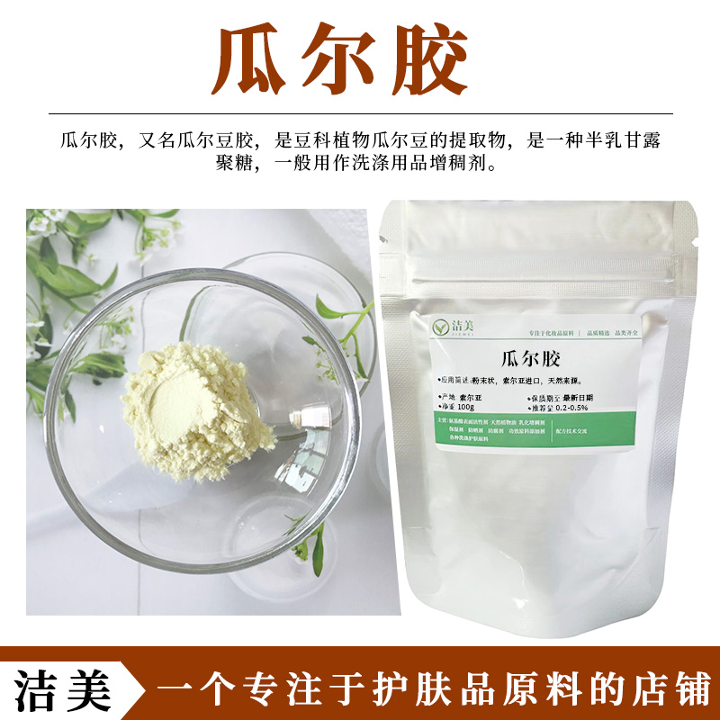 索维尔增稠剂柔顺剂植物来源