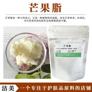 美国Hallstar进口芒果脂 植物油 唇膏口红面霜基础油原料 抗氧化