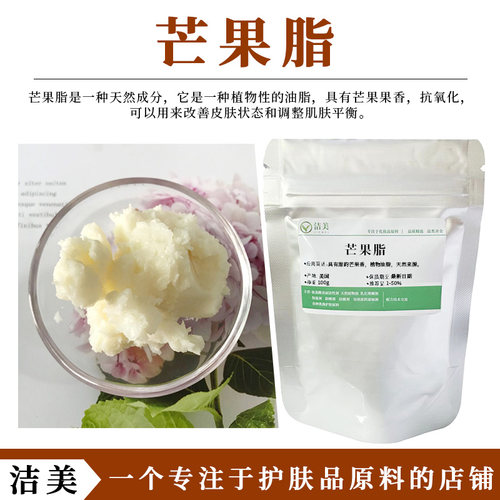 芒果脂美国Hallstar进口植物油脂