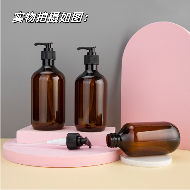 【升级压嘴款】PET环保材料 300ml 500ml 透茶色沐浴露瓶洗发水瓶
