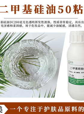 美国陶氏 PMX-200 硅油DC200 聚二甲基硅油烷50粘度 50cs 低粘度