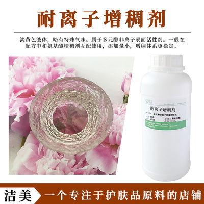 日本进口增稠剂纯植物稳定性好