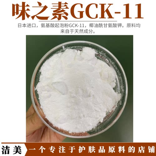 味之素起泡粉表面活性剂温和好用