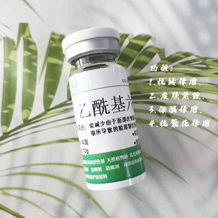 1000ppm乙酰基六肽-8 淡化皱纹 改善肌肤松弛 抗氧化 六胜肽原液