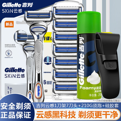 吉列剃须刀小云男士手动