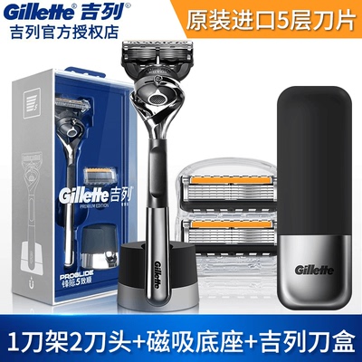 吉列引力盒5层手动剃须刀锋速5