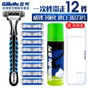 吉列威锋3系手动剃须刀强化非吉利刮胡刀片锋速男士 刀头刀架 老式