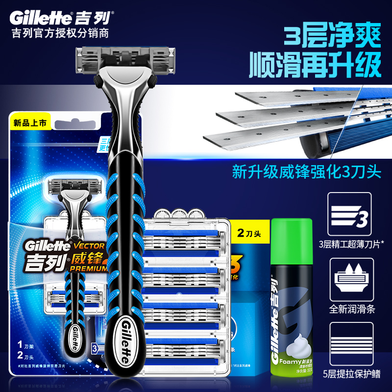 吉列威锋3手动刮胡刀男吉利手动剃须刀老式刀头刀架三层全新升级