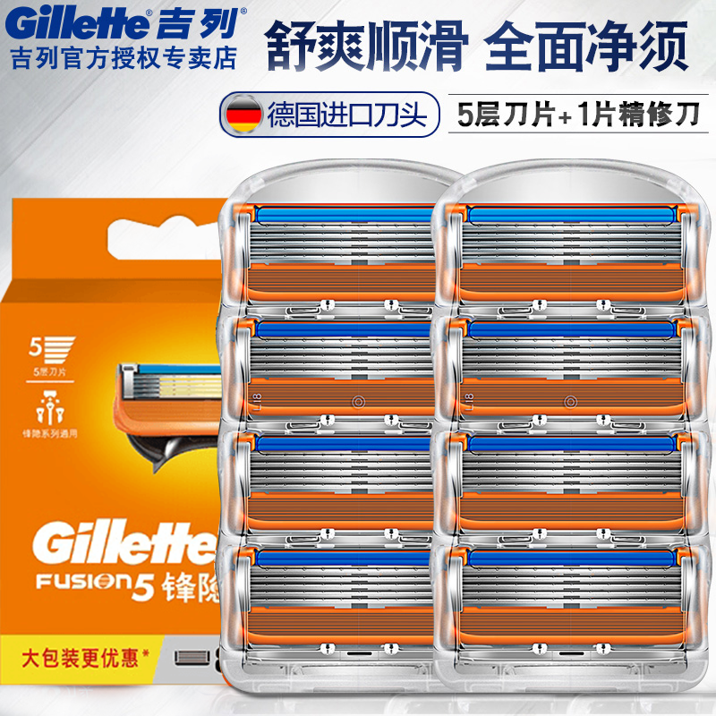 吉列刀片锋隐手动五层男士