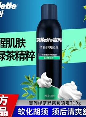 吉列剃须泡沫含绿茶精粹