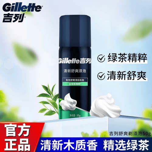吉列剃须泡沫含绿茶精粹