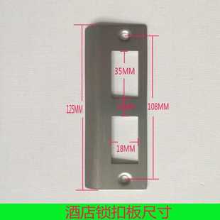 门锁扣板扣盒组合底盒酒店宾馆公寓电子门锁智能锁感应刷卡锁配件