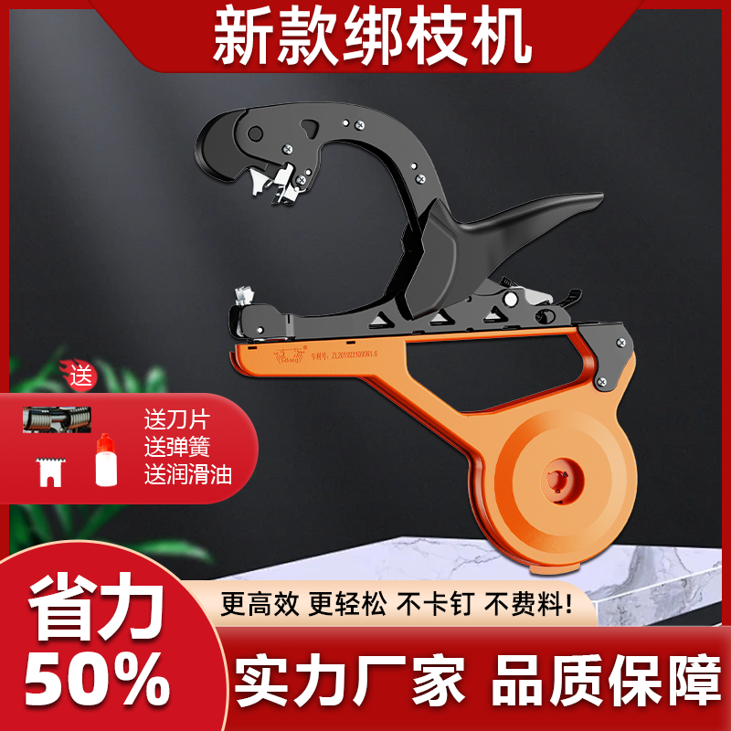 新款葡萄绑枝机百香果西红柿番茄绑枝神器黄瓜绑蔓钉子胶带捆绑机