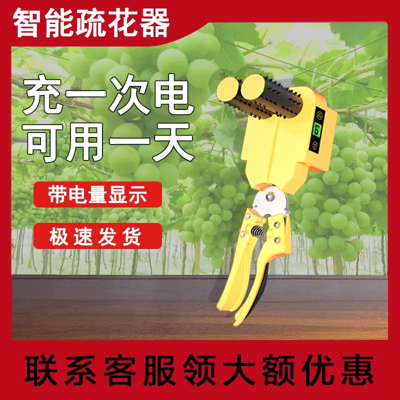 智能电动疏花疏果神器梳蕾机